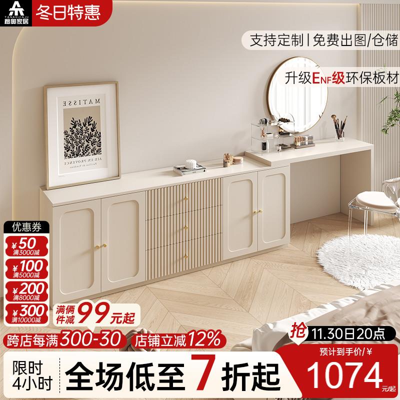 奶油风卧室小型梳妆台化妆桌一体床尾斗柜电视柜书桌化妆台五斗柜