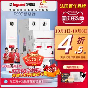 罗格朗空气开关保护器63a家用断路器220v空开2p漏保32a短路