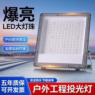 射灯强光工业车间厂房球场探照路灯 led投光灯户外防水超亮工程款