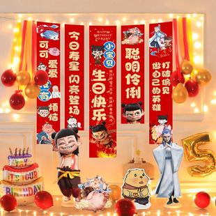 哪咤主題兒童生日布置場景裝 感氛圍氣球背景墻掛布 飾男孩快樂儀式