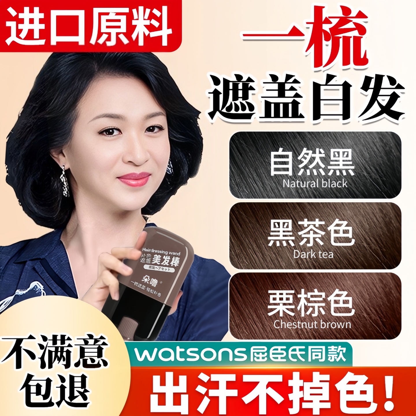 金鑫老师推荐美发棒~热销100w+