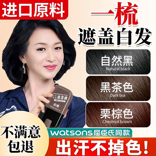 金鑫老师推荐美发棒~热销100w+