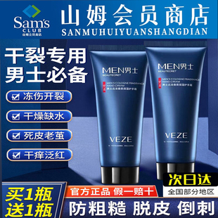 男士专用护手霜官方旗舰店正品擦手油补水滋润保湿防干裂粗糙干燥