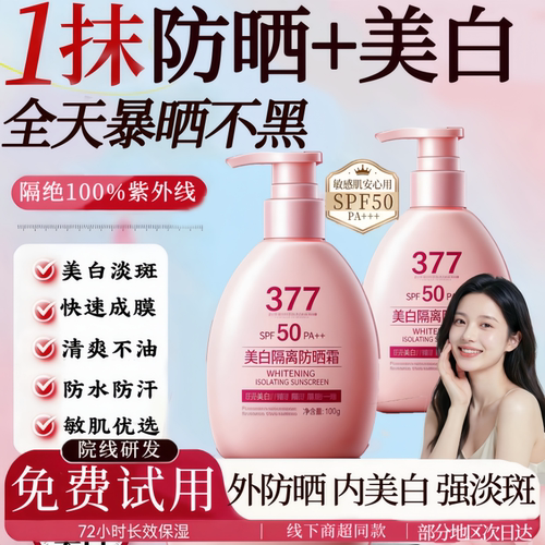 防晒美白遮瑕保湿隔离提亮六合一