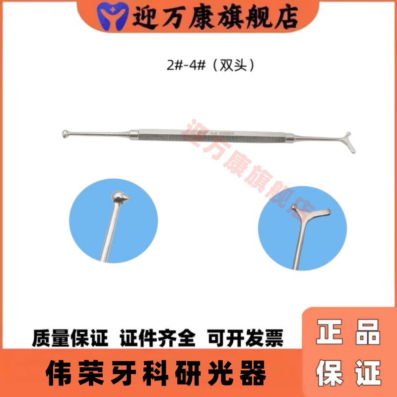 上海伟荣牙科研磨抛光修整器