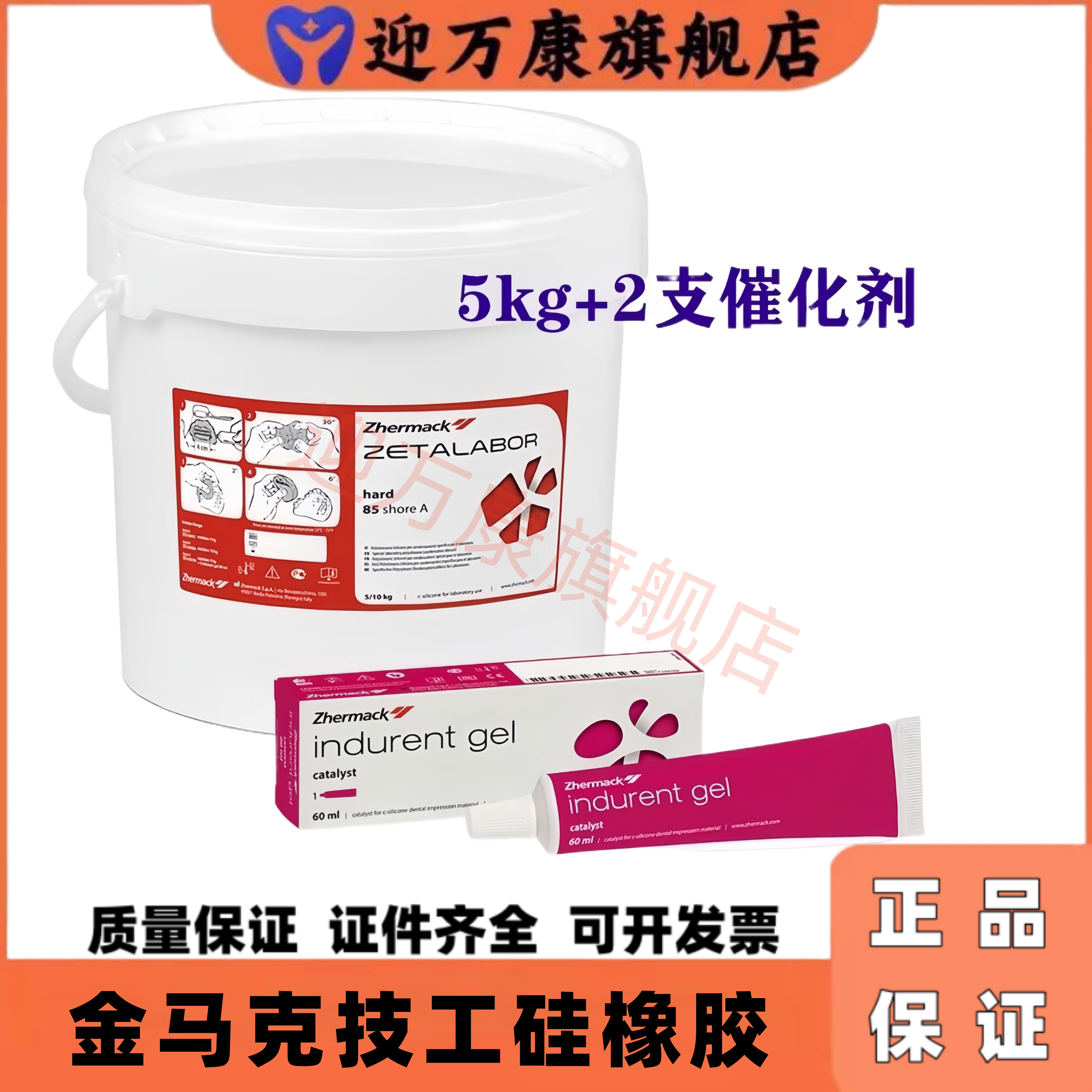 牙科金马克技工硅橡胶 博锐技工硅橡胶凯蒙技工硅橡胶全口注塑粉