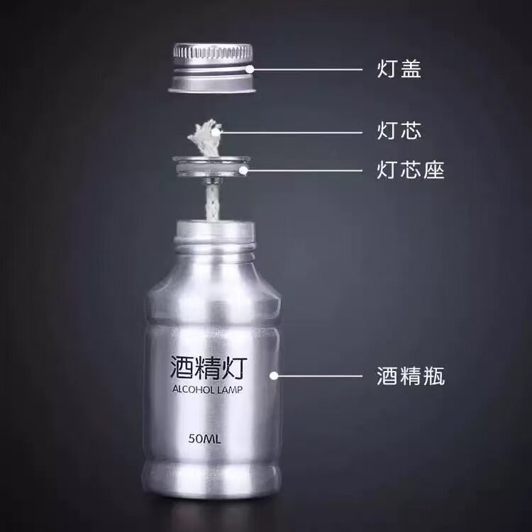 酒精灯家用酒精灯芯防漏密封铝合金酒精灯实验艾灸拔罐煮茶迷你