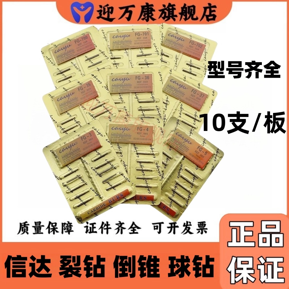 牙科意大利裂钻口腔列钻开髓