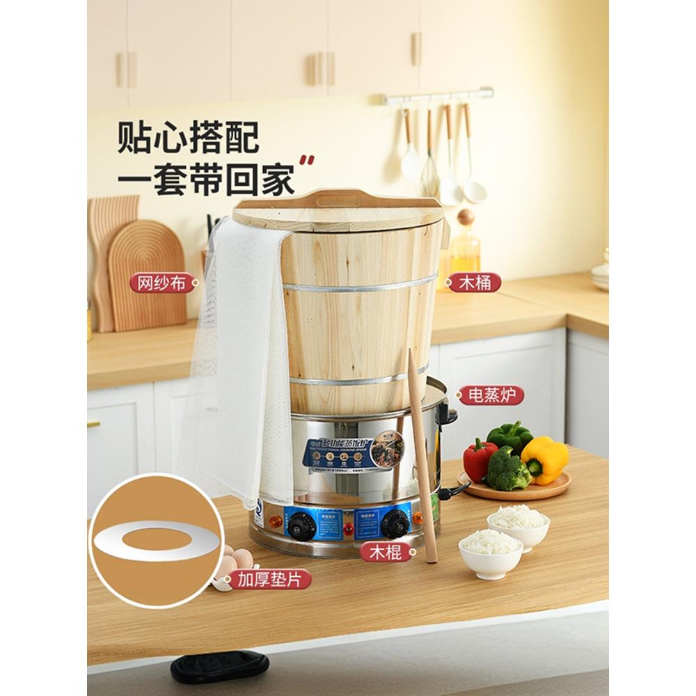 蒸饭木桶商用不锈钢电蒸锅台湾饭团工具糥米饭杉木桶多功能电蒸笼