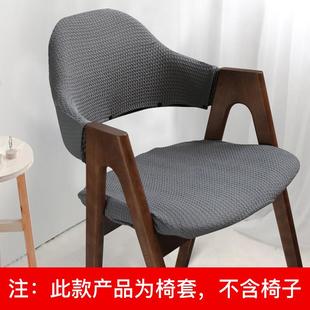 通用咖啡椅餐椅套 简约现代A字座椅套坐面套办公室椅子套四季