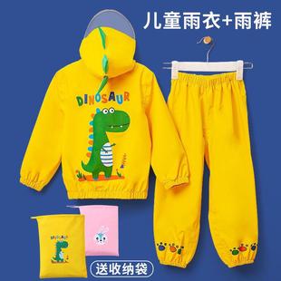 新款 防水男童女童宝宝幼儿园小学生上学雨披 儿童雨衣雨裤 分体套装
