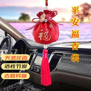 福袋汽车挂件香包香囊空袋车用车载刺绣香火袋荷包平安符香薰挂饰