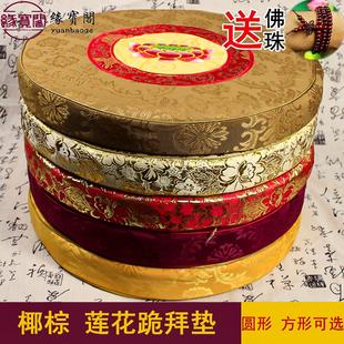 跪垫 打坐垫禅修垫家用椰棕拜佛垫拜垫寺庙用佛垫子跪拜垫拜佛用