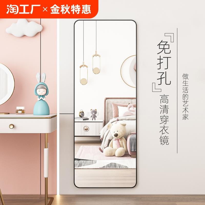 挂墙全身穿衣镜子壁挂式女生卧室家用试衣镜贴墙自粘免打孔ins风