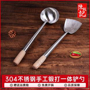陈枝记商用炒勺锅铲家用304不锈钢手工一体厨具大号汤勺厨师炒铲