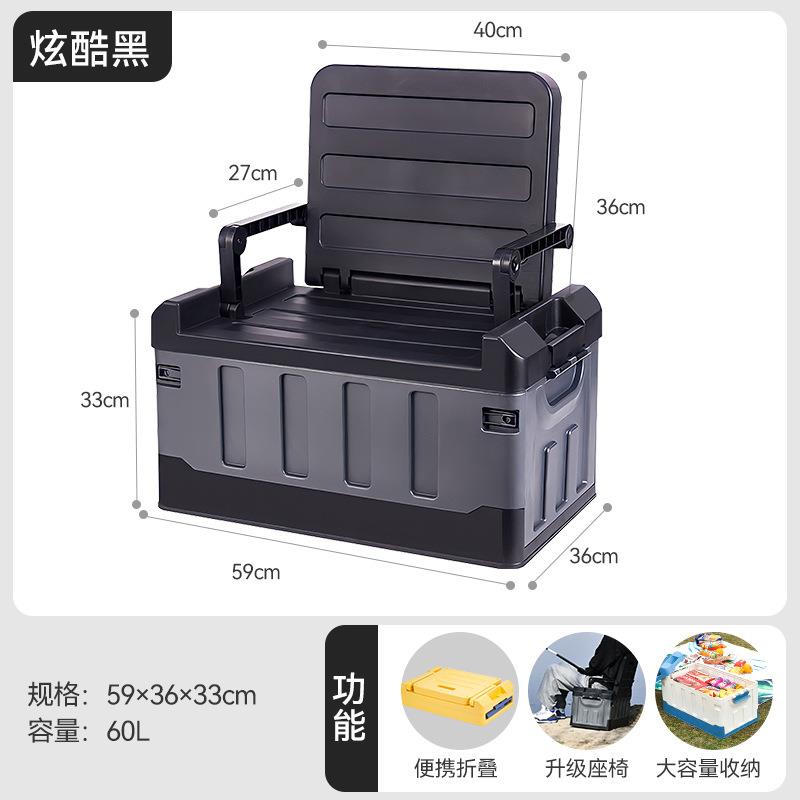 户外露营车载收纳箱带靠背箱子可坐人折叠工具置物箱多功能行李箱