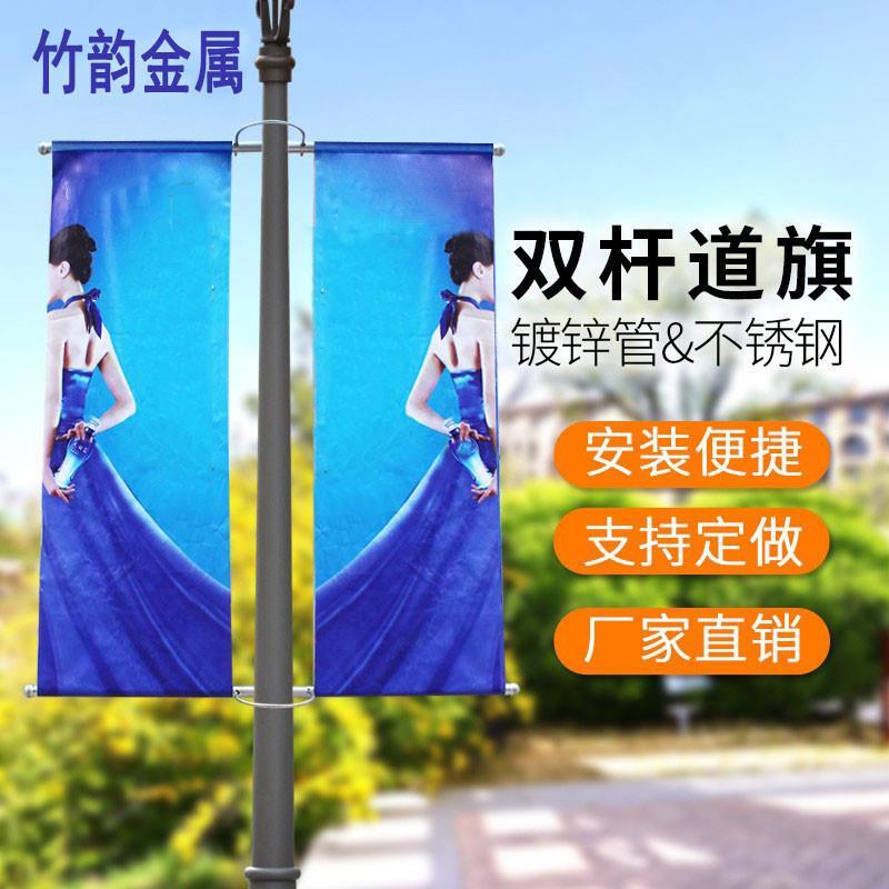 定制灯杆道旗架子广告牌电线杆灯杆旗户外路灯杆旗方管不锈钢道旗