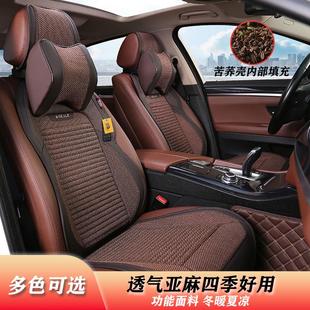半包四季 荞麦壳免绑座垫网红 通用汽车坐垫夏季 亚麻座套透气2024款