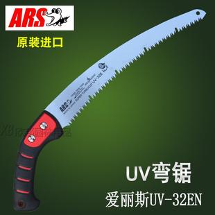 日本爱丽斯ARS 32EN锯修枝手工手锯伐木锯果树锯园林弯锯 包邮