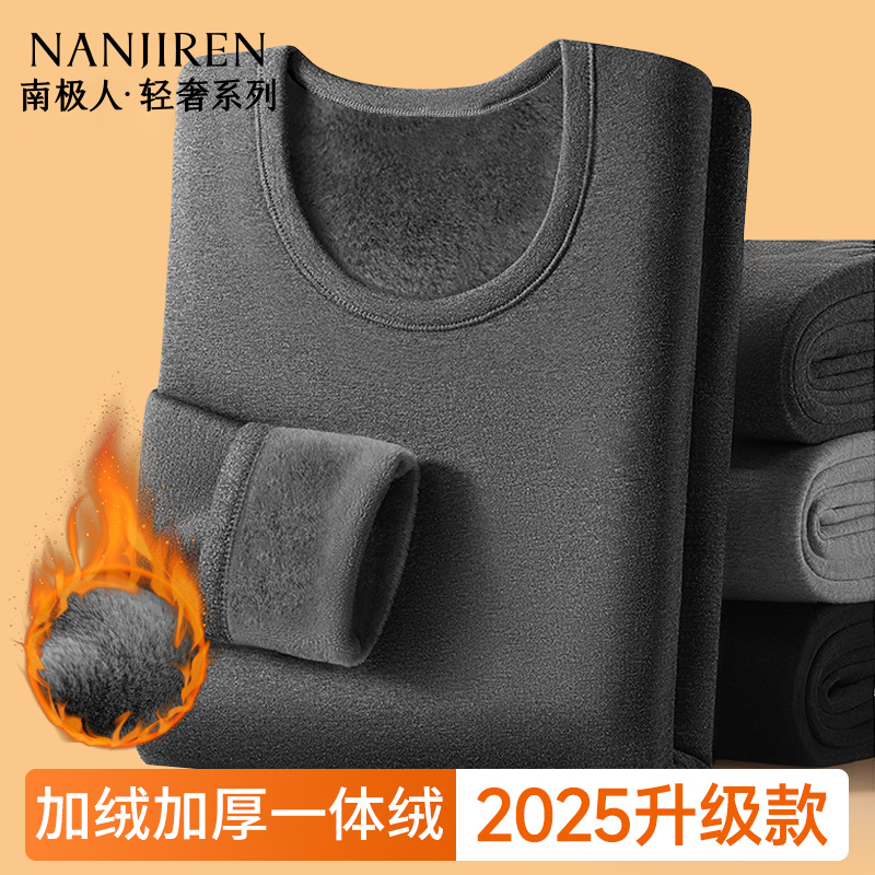 男士保暖内衣套装加绒加厚秋衣裤