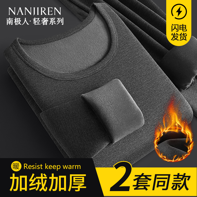 男士保暖内衣套装加绒加厚秋衣裤