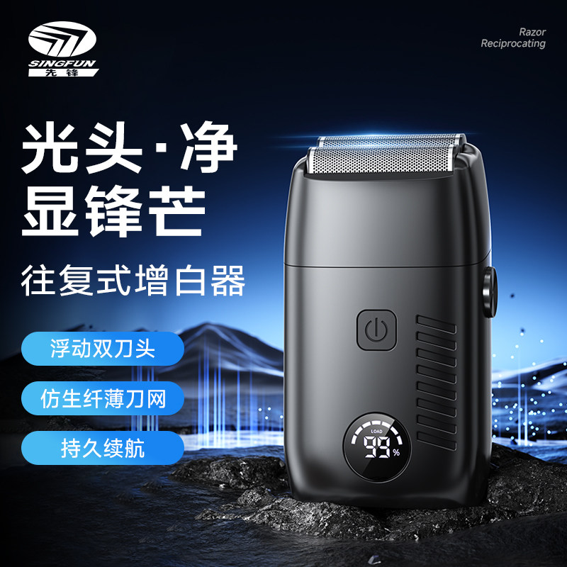 先锋增白器发廊专用理发店增白器专业刮胡子油光头增白器发型师