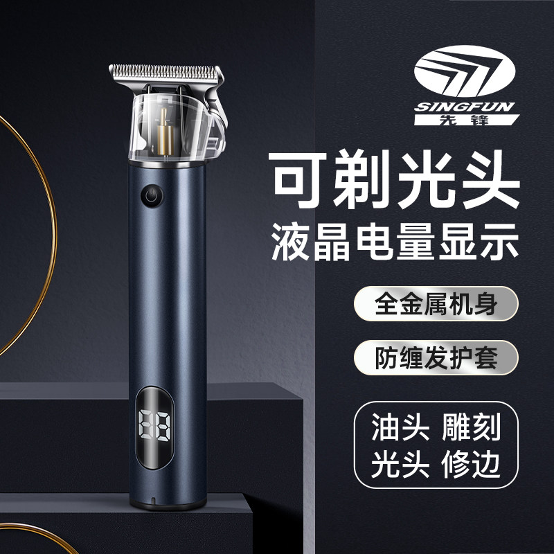 先锋理发器电推剪剃家用剃光头专用神器油头雕刻推子剃头男士专用