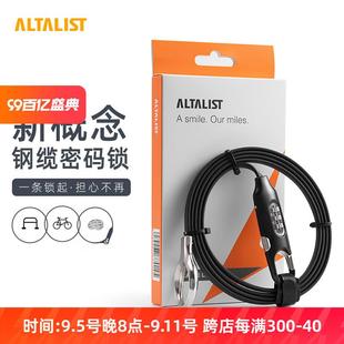 钢缆锁迷你婴儿车 ALTALIST自行车锁摩托车头盔锁便携行李箱包密码