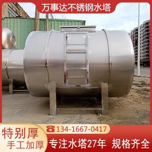 家用蓄水桶 特厚304不锈钢水箱酒罐圆形加厚水塔储水罐大容量卧式