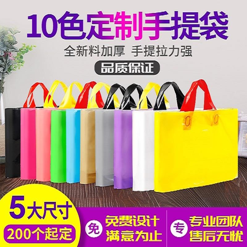 服装店袋子塑料袋手拎袋女装衣服包装袋化妆品鞋盒手提袋定制logo