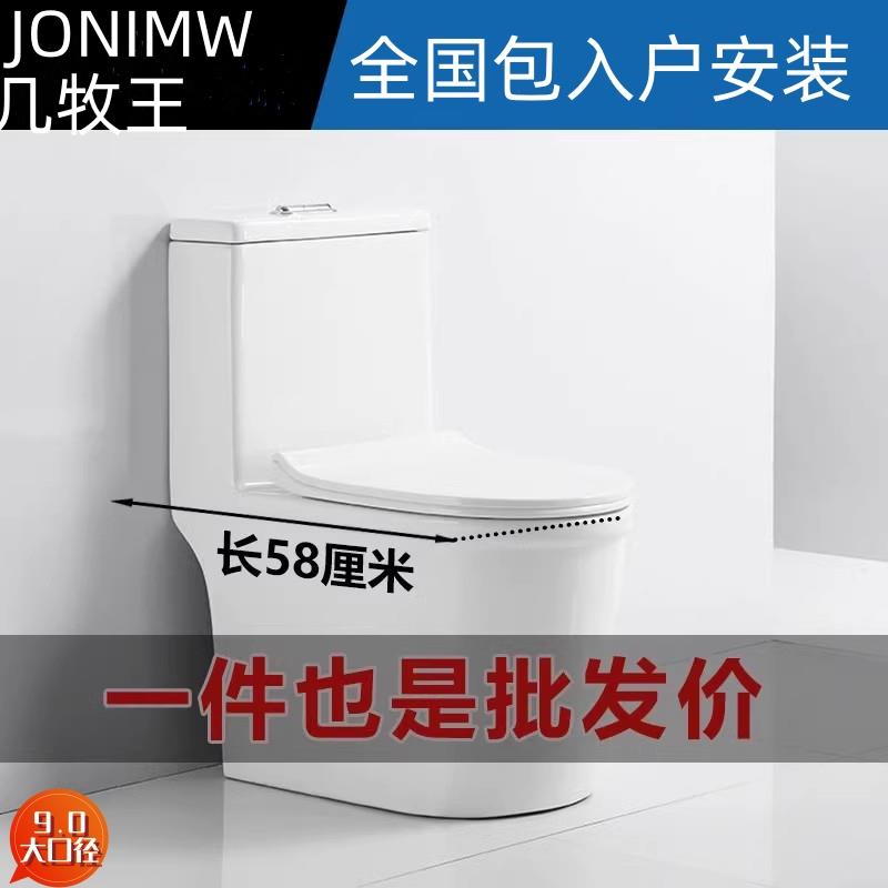 家用短款58CM小户型马桶省空间防溅水大口径坐便器包入户安装