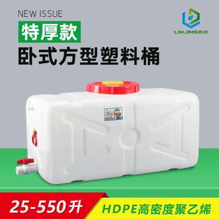 食品级大容量塑料桶卧式 特厚款 长方形塑料水箱家用大号储水桶水塔