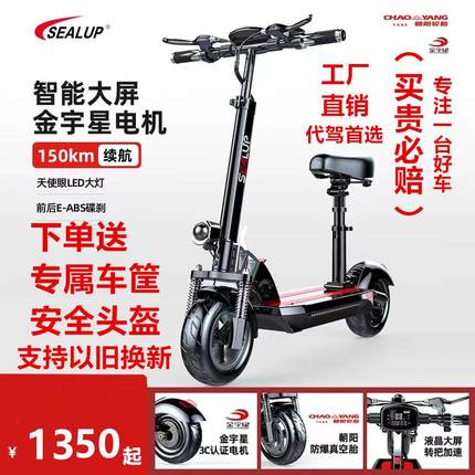 希洛普电动滑板车坐骑折叠电动车代驾两轮代步车小型车迷你电瓶车