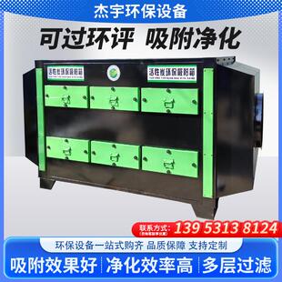 活性炭吸附箱环保箱烤漆房漆雾过滤一体机二级工业废气处理设备