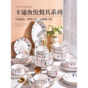 日式 陶瓷饭碗汤碗盘子乔迁礼釉下彩餐具组合 碗碟套装 家用2024新款