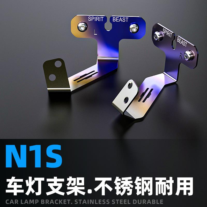 适用小牛NQi转向灯支架灵兽改装配件电动车N1S方向灯日行灯固定架