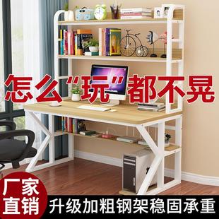 桌家用卧室书桌书架组合简约一体桌学生学习桌办公写字桌 电脑台式