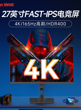 GreatWall长城27英寸4KIPS高清电竞游戏165Hz台式电脑无边显示器