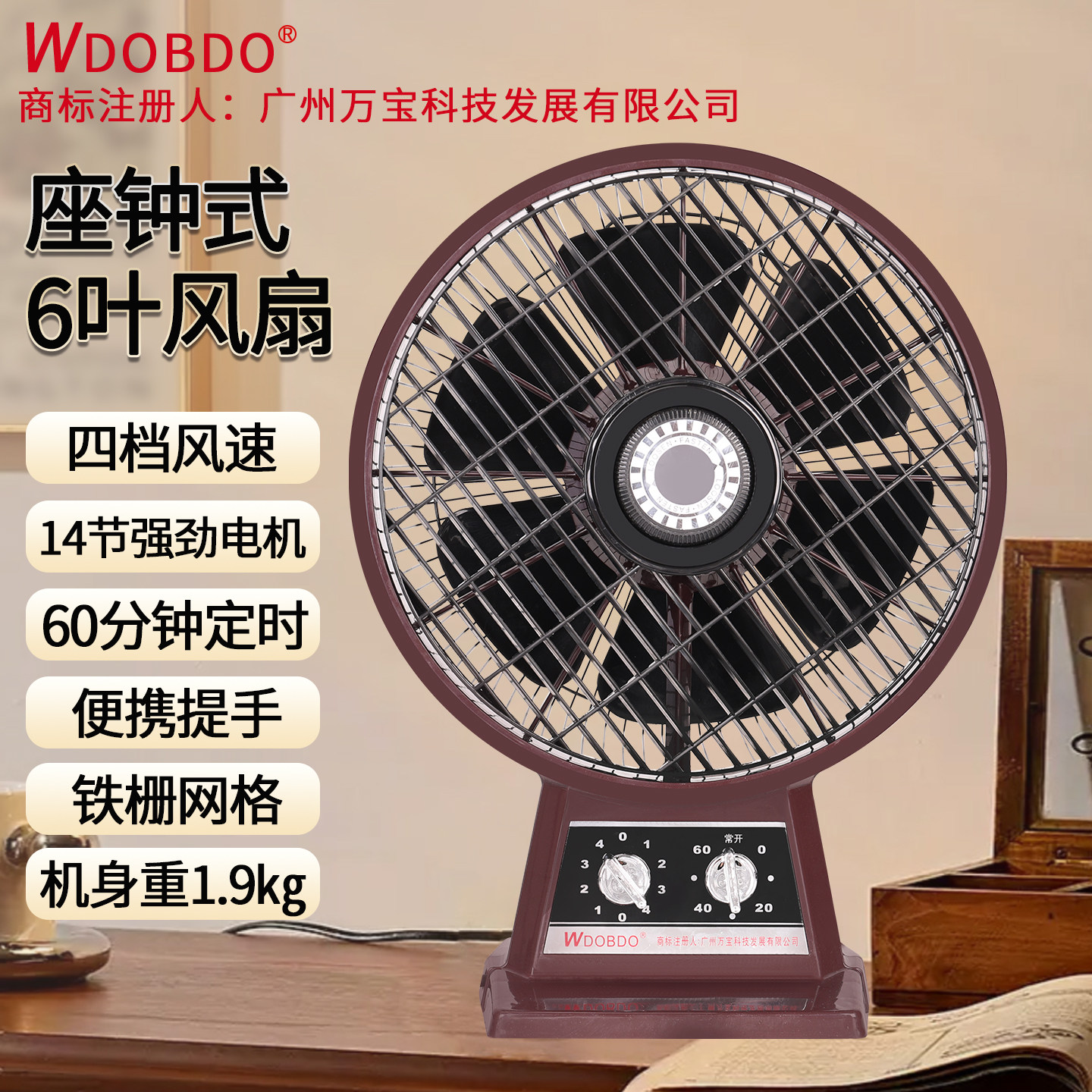 台式座钟电风扇老品牌复古家用柔风风扇床边转叶扇定时低噪鸿运扇