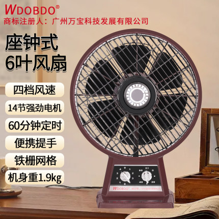 台式座钟电风扇老品牌复古家用柔风风扇床边转叶扇定时低噪鸿运扇