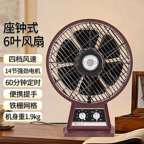 台式电风扇座钟转页扇大风力低噪