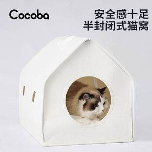 通用安全感布偶猫大半封闭式 猫窝四季 宠物狗窝可拆洗帐篷房子