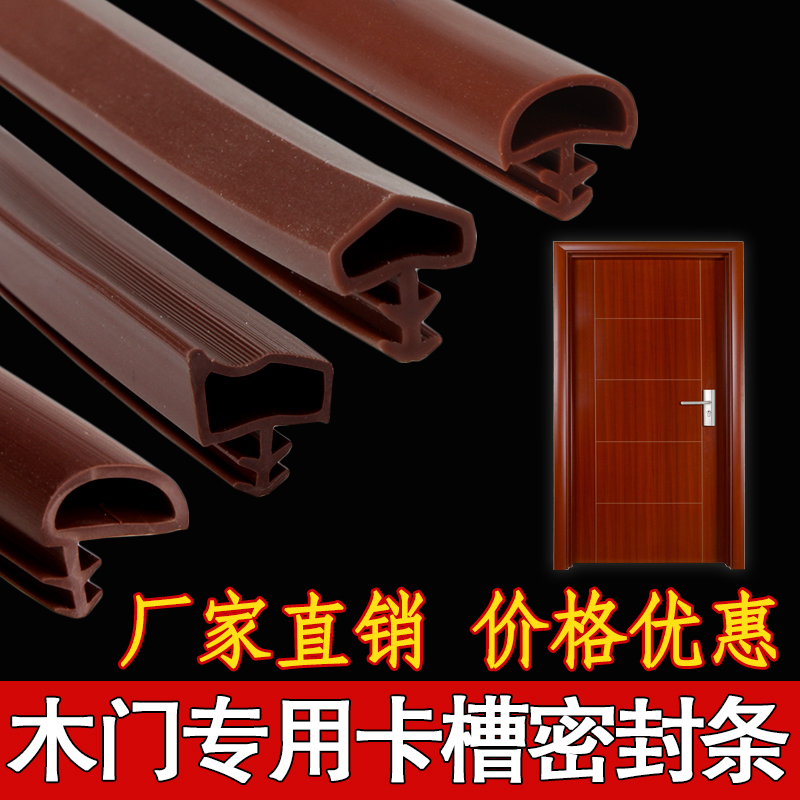 木门卡槽式密封条隔音条套装门框胶条缓冲房门静音木门消声防撞条