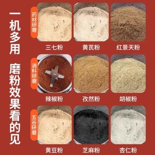 美旳研磨机磨粉机家用小型超细干磨打粉器多功能电动粉碎机