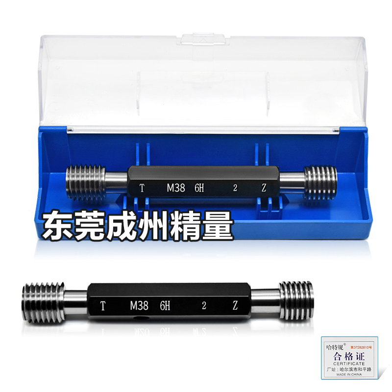 螺纹塞规 螺纹通止规 牙规M36M37M38M39*4*3*2.5*2*1.5*1.25*1 6H