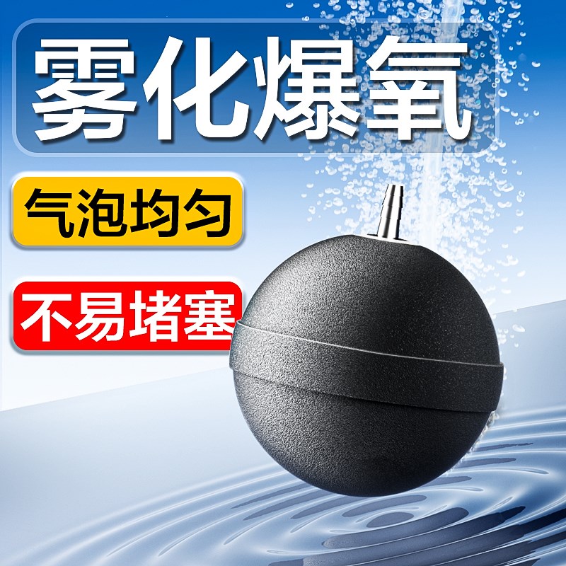 鱼途鱼缸增氧气泡石纳米气头氧气泵配件打氧气泡空气细化器气泡球