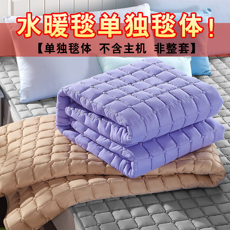 水暖电热毯单独毯体水暖毯通用主机单独毯子水循环电热毯加热器