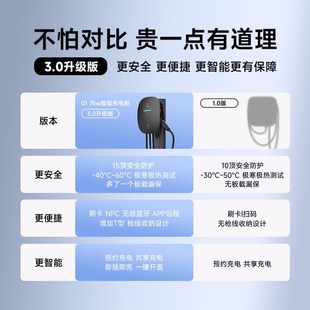 包30米安装 邻充充电桩家用7kw 升级新能源汽车充电桩枪