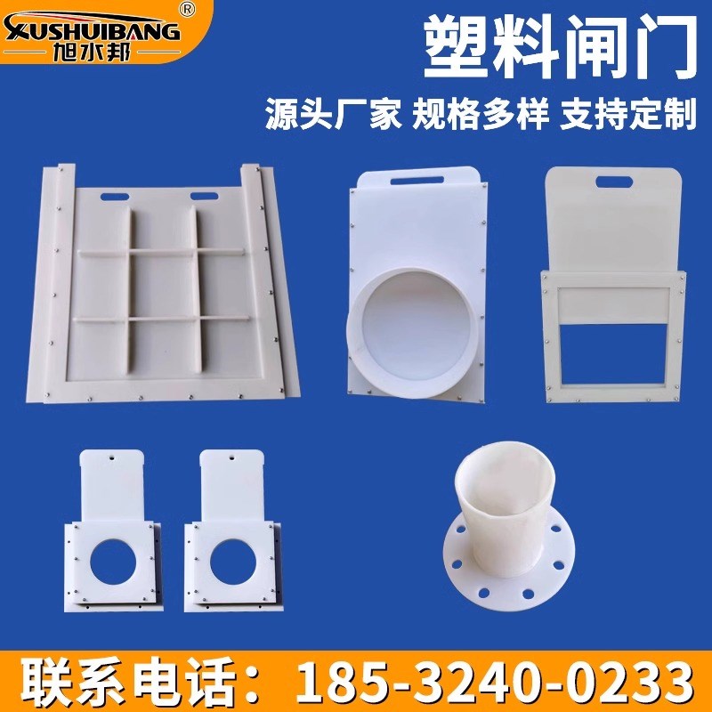 pvc手提塑料闸门pp农田灌溉插板阀挡水波纹管启闭一体式复合材料