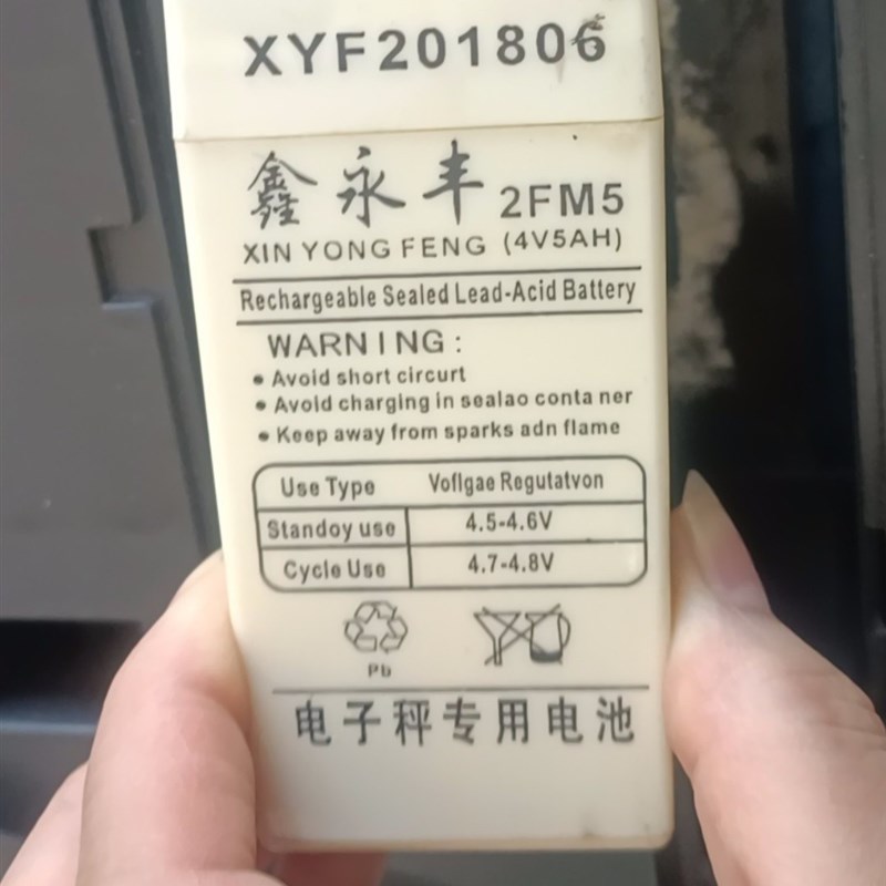 鑫永丰2FM5 4V5AH电子秤XYF专用电池台秤计价秤称重秤4V4.0AH电瓶